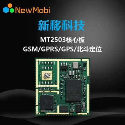 GPS手表核心板定制WIFI通讯主板信息同步设计工厂图片_高清图_细节图-深圳市优软众创技术 -