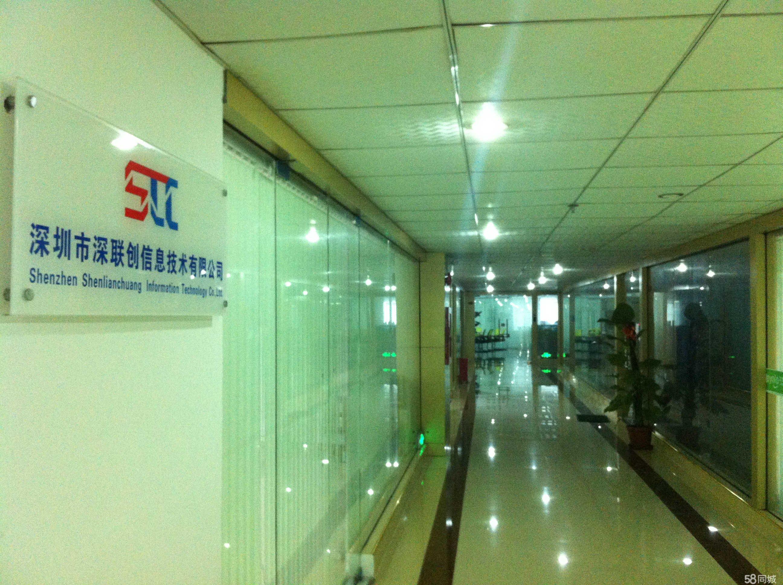 深圳市深联创信息技术