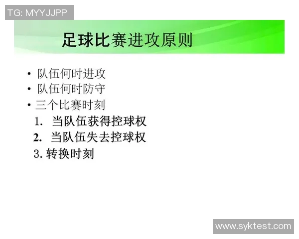 重庆足球队进攻表现分析与得失总结探讨